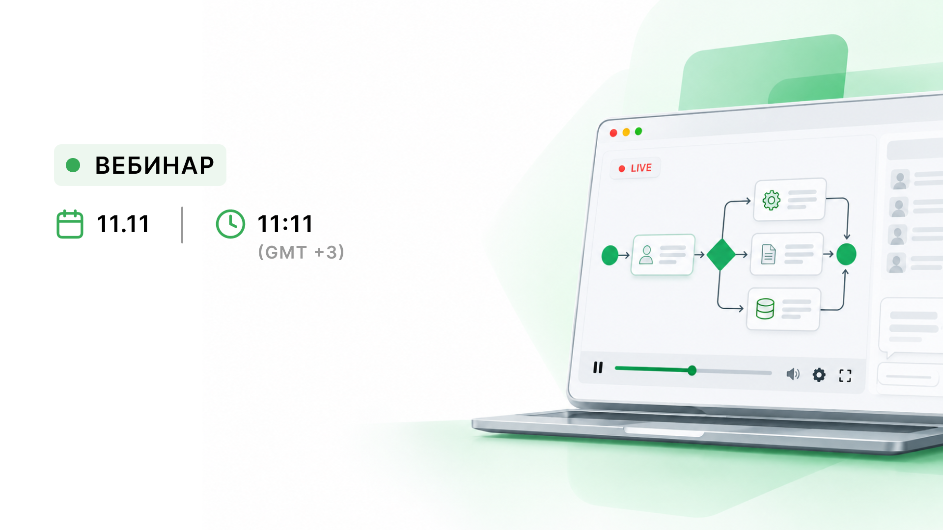 Автоматизация без разработки с нуля: технический вебинар Reunico